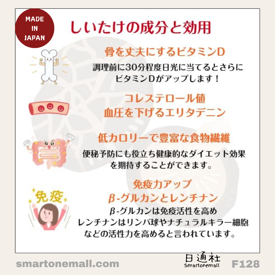 日本製:日本伊勢丘商店国産原木栽培無農藥原乾椎茸(冬菇)粉 しいたけ粉 100g (F128) / Made in Japan : Premium Japanese Organic Dried Shiitake Mushroom Powder 100g (F128)