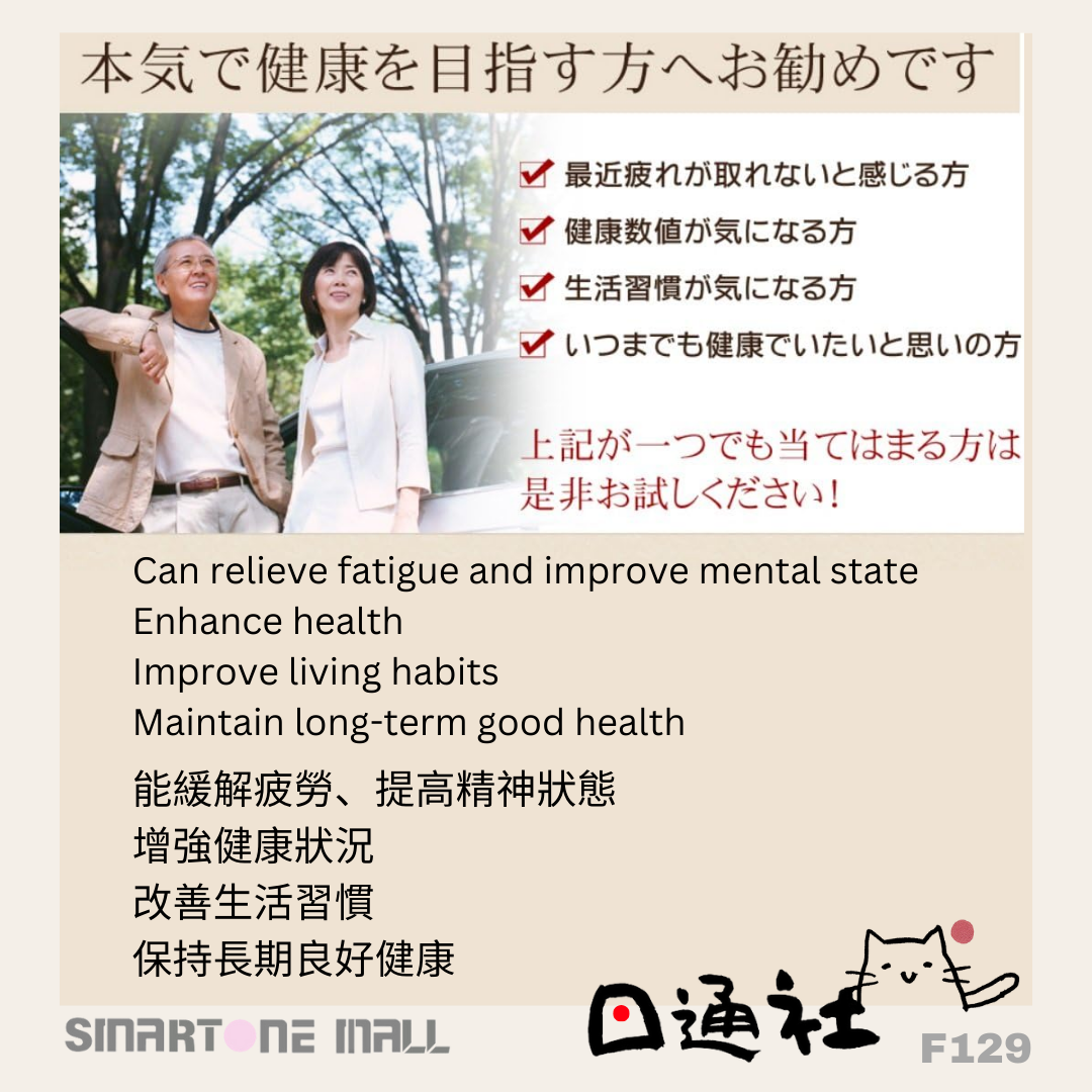 日本製:Seedcoms 冬蟲夏草精華膠囊(90粒/約3個月) / Made in Japan : Cordyceps Sinensis Supplement (F129)