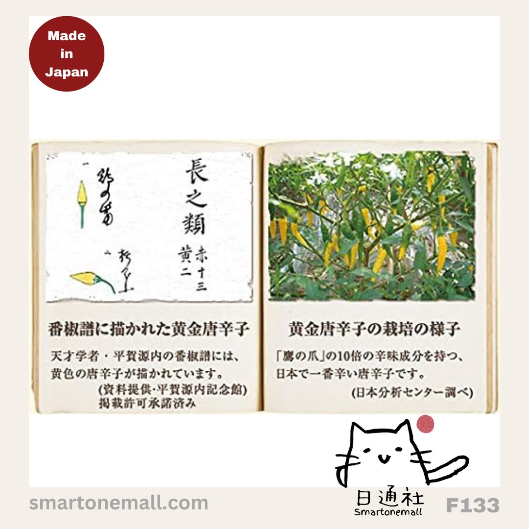 日本製:京都祗園味幸黃金一味(日本第一辣椒粉 13g)(F133) / Made in Japan: Kyoto Gion Rare Golden Chili Peppers(Japan's No. 1 Chili Pepper Powder 13g) (F133)