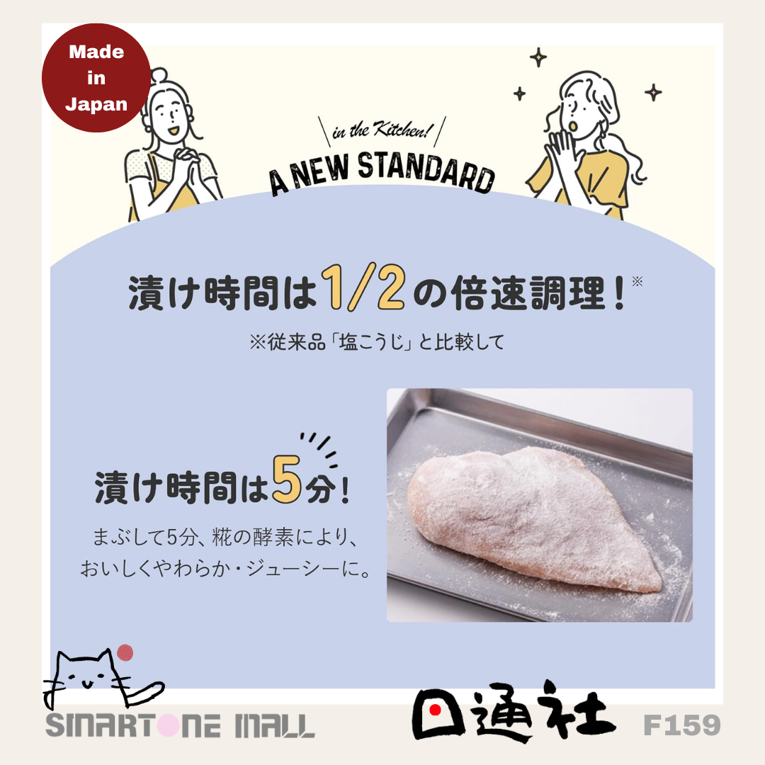 日本製:日本食物品牌 Marukome - 鹽麴粉末 150g (F159) / Made in Japan: Marukome Salt Koji Powder 150g (F159)