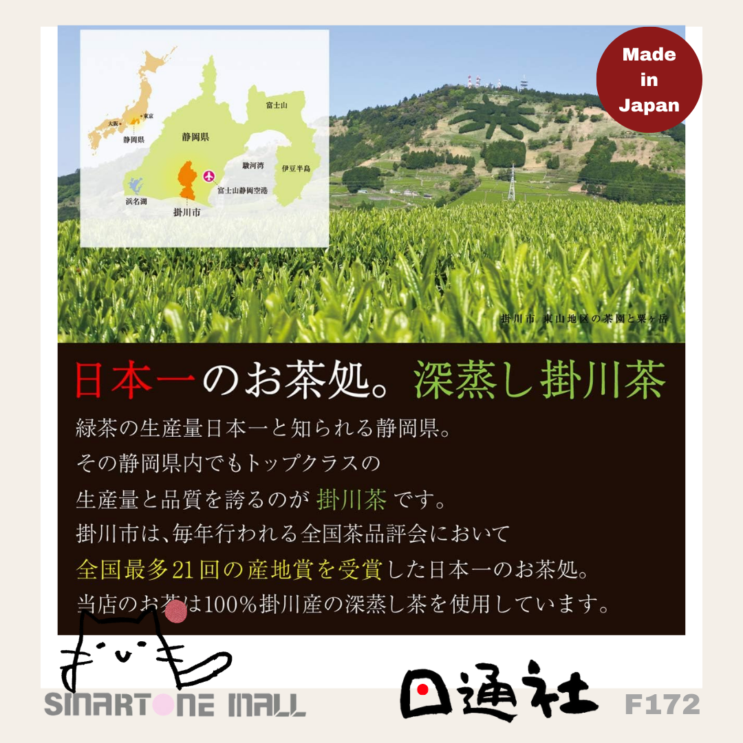 日本製: 茶つみの里-靜岡縣掛川玄米茶x抹茶 焙茶 茶包(大容量100包) (F172)/ Made in Japan: Chatsumi no Sato - Shizuoka Kakegawa Genmaicha x Matcha Tea Bags (2.5g x 100 Packs) (F172)