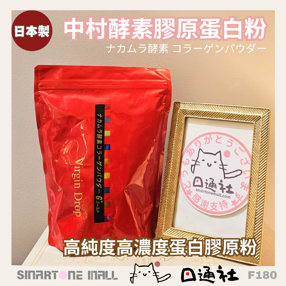 Made in Japan: Nakamura Enzyme Collagen Powder 300g [Bag] (F180 