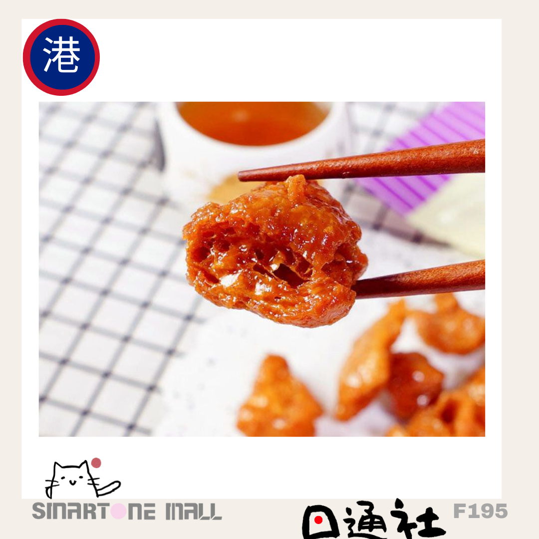 香港製:上環海味佬辦館 - 傳統手工製齋雞粒300g「原味」(F195) / Made in Hong Kong: Sheung Wan Seafood House - Traditional Handmade Vegetarian Steamed chicken 300g "Original Flavor" (F195)