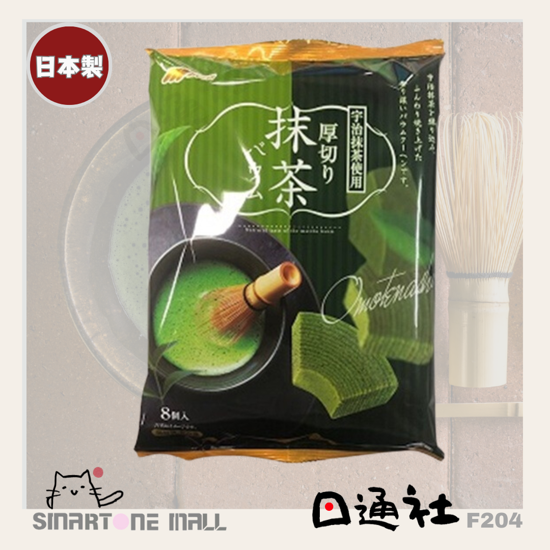 日本製:宇治抹茶味年輪蛋糕 8件 (F204) / Made in Japan: Uji Matcha Layer Cake (8 Pieces) (F204)