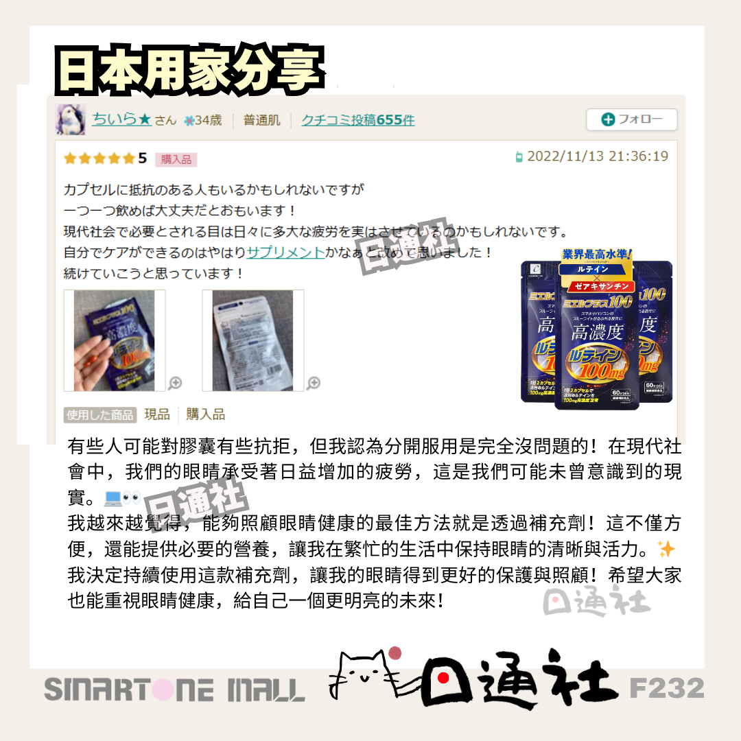 日本製:好視力PLUS100眼睛疲勞補充劑高濃度配方60粒裝X3包 (F232) / Made in Japan: Good Vision PLUS100 Eye Fatigue Supplement (60 Capsules X3 PACKS) (F232)