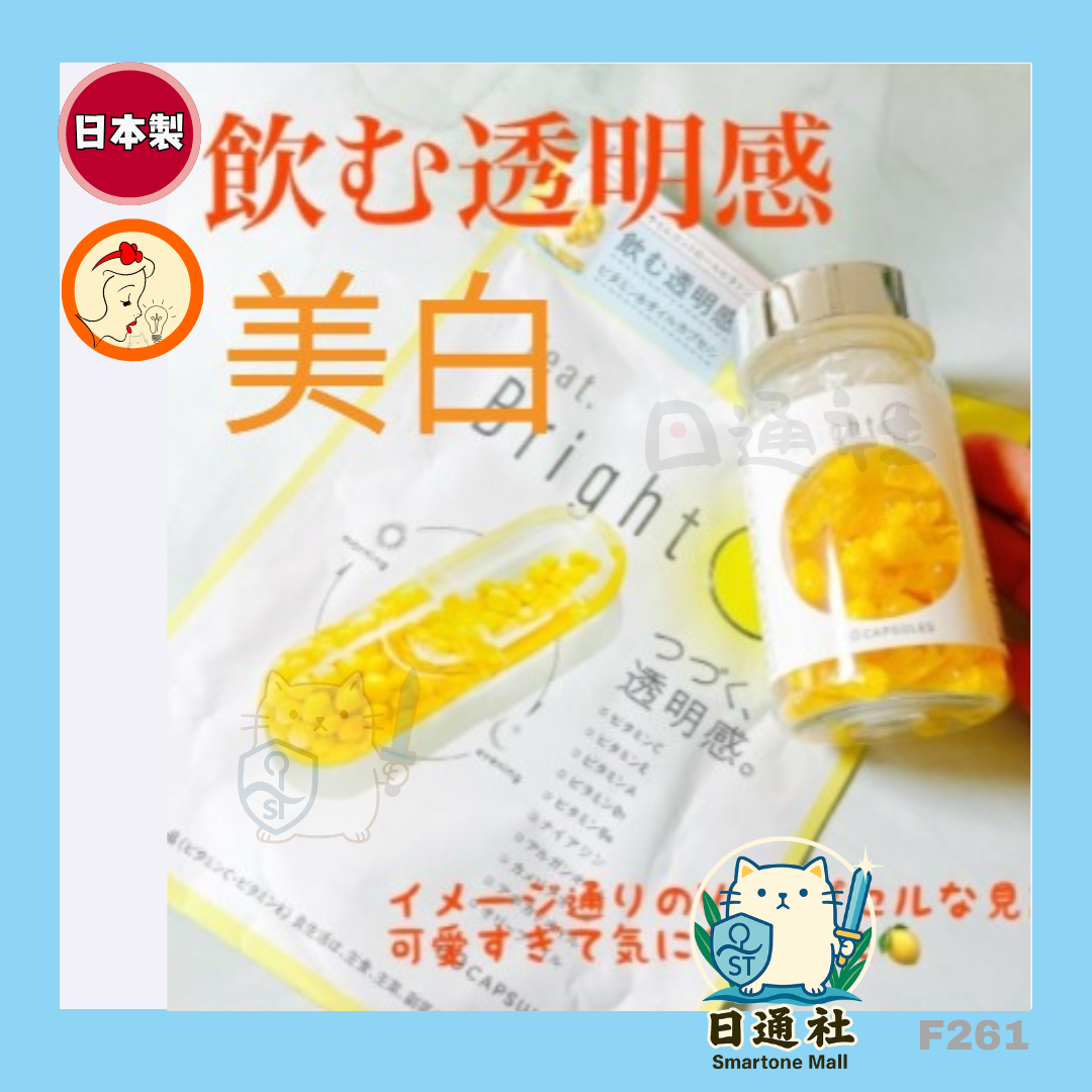 日本製:LDK推薦🏆Feat. Bright C 全方位美白抗光老化丸60粒 (F261)