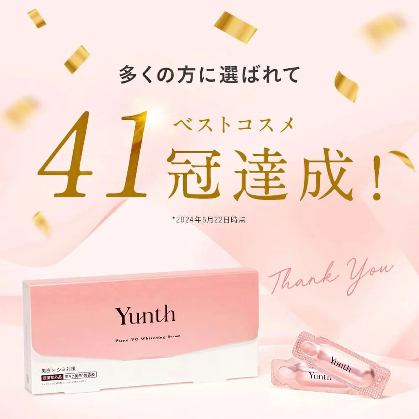 日本製:Yunth 一滴白·維他命C (B462)