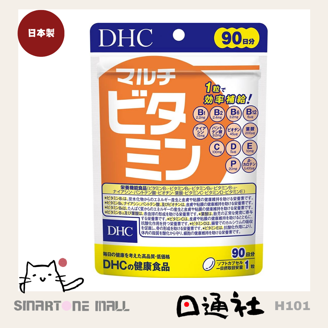 日本製:DHC 綜合多種維他命BCDE補充健康食品 90粒 (H101) / Made in Japan : DHC Ultimate Multivitamin (90 Tablets) (H101)