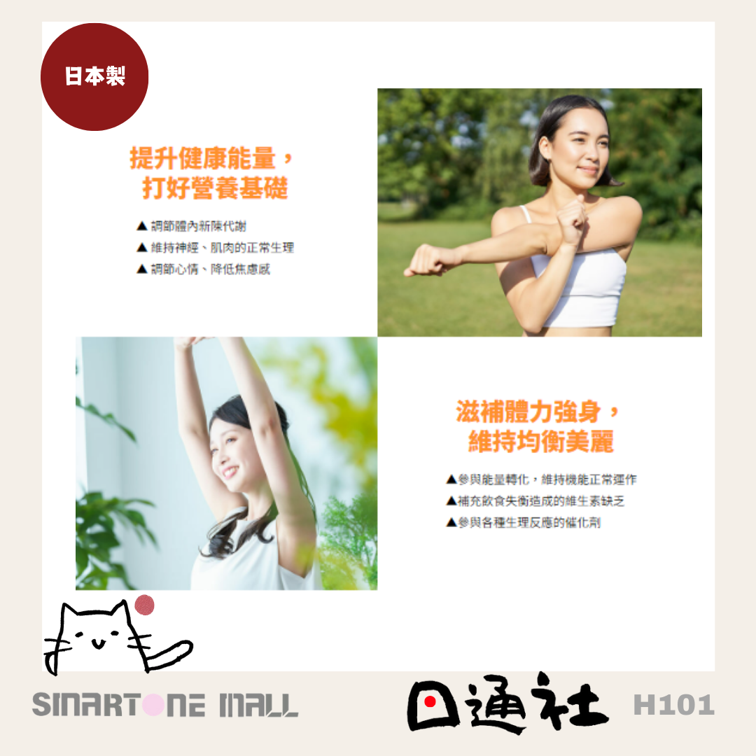 日本製:DHC 綜合多種維他命BCDE補充健康食品 90粒 (H101) / Made in Japan : DHC Ultimate Multivitamin (90 Tablets) (H101)