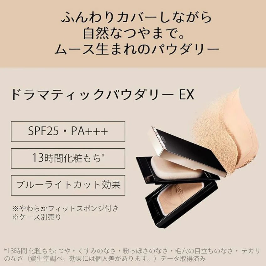 日本製:SHISEIDO MAQuillAGE Dramatic Powdery EX 360度美肌粉餅 (B632)