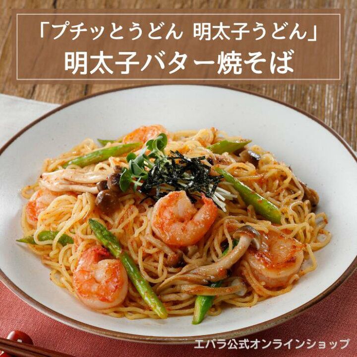 日本直送🇯🇵 Ebara 明太子 烏冬 醬汁 (22g×4個) (F256)