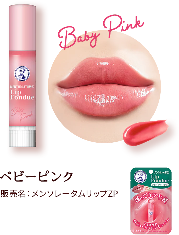 日本製:Rohto 曼秀雷敦 Lip Fondue 豐盈潤色護唇膏 (B3070)