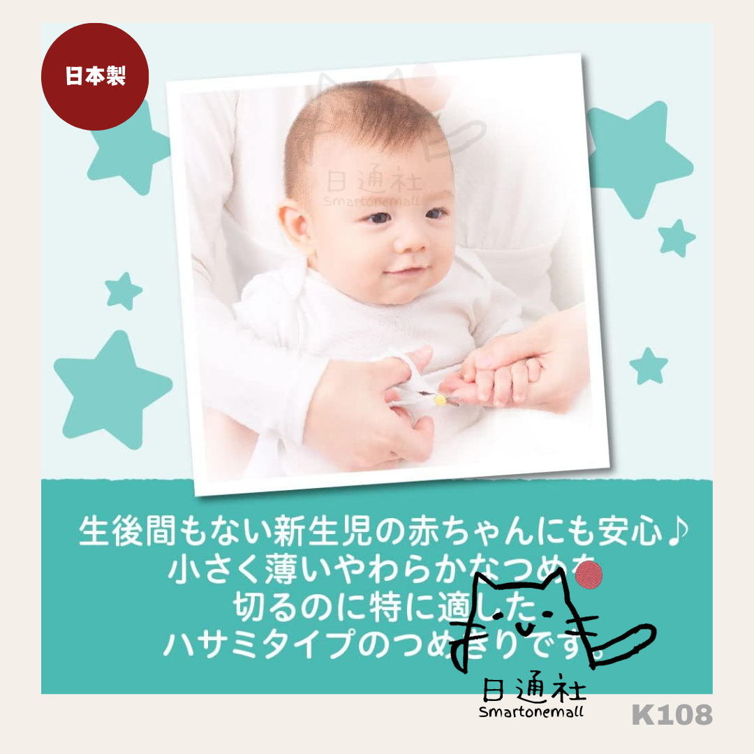 日本製:Pigeon 新生兒(0-1個月)黃色指甲剪刀 (K108) / Made in Japan: Pigeon newborn (0-1 month) yellow nail scissors (K108)