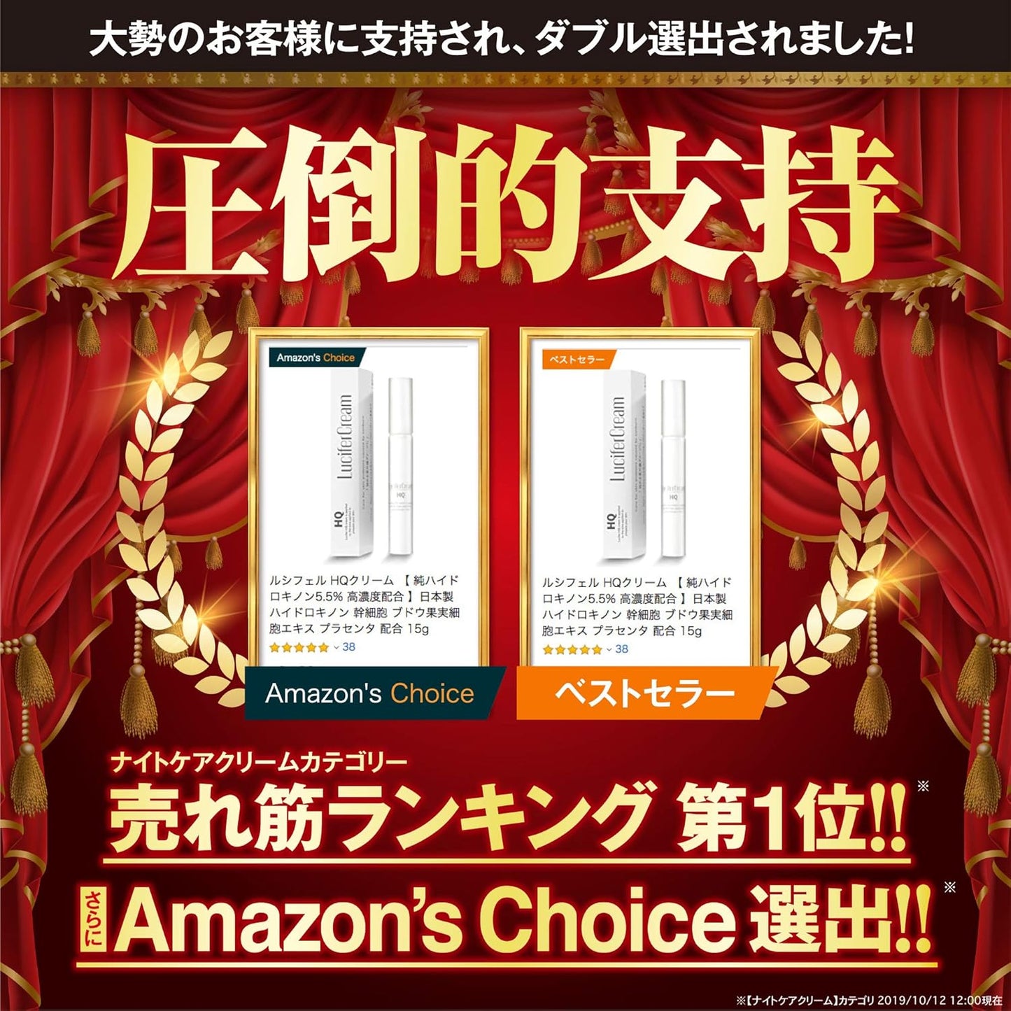LUCIFER 5.5 高濃度晨光淨斑霜