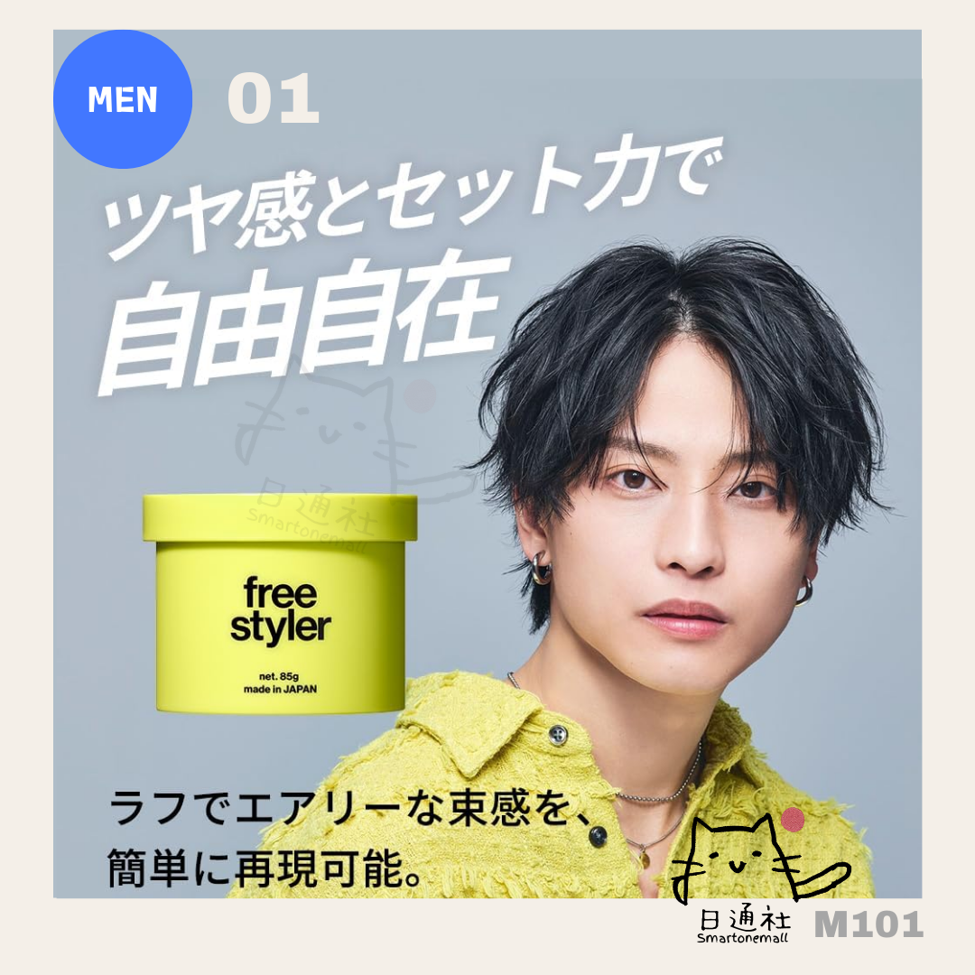 日本製:LIPPS 男士專業頭髮造型髮臘 Hair Styling Wax 85g 4款可選 (M101)