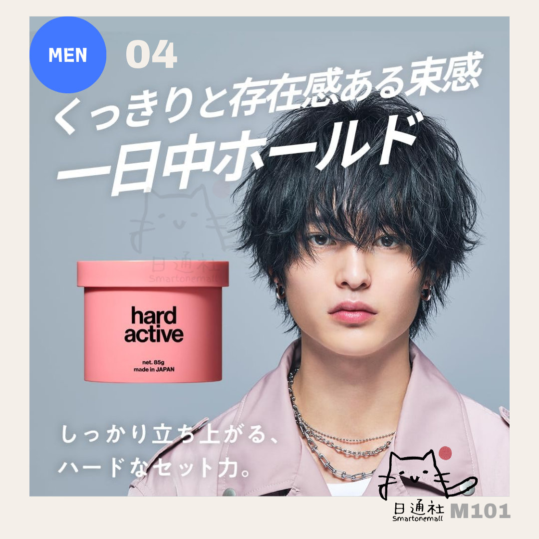 日本製:LIPPS 男士專業頭髮造型髮臘 Hair Styling Wax 85g 4款可選 (M101)