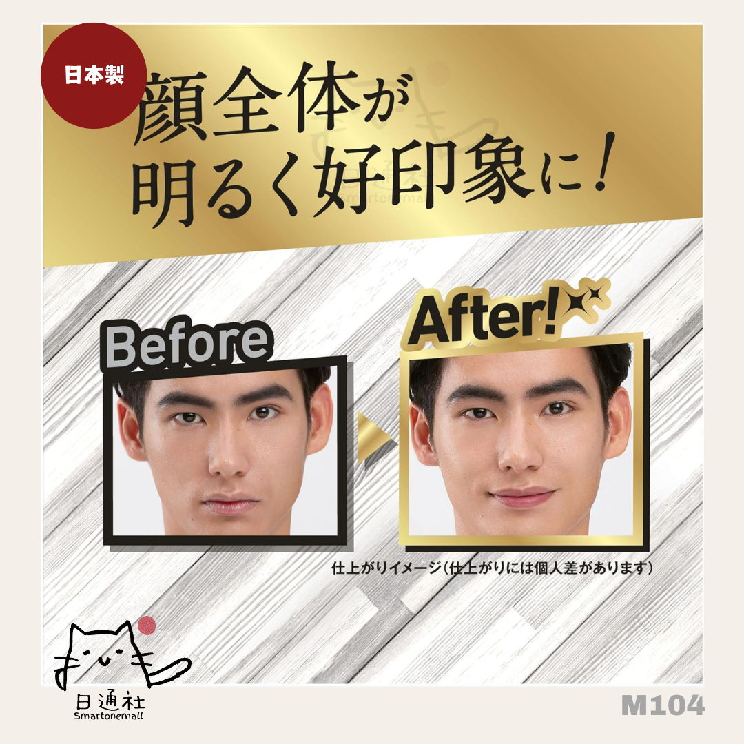 日本製:Shiseido - Uno All In One Lip Creator 男士遮紋潤唇膏 (M104)