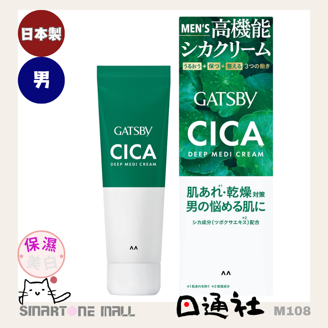 日本製:Gatsby CICA 男士保濕深層潔面霜 130g (M108) / Made in Japan: GATSBY Deep Medi Cream 130g (M108)