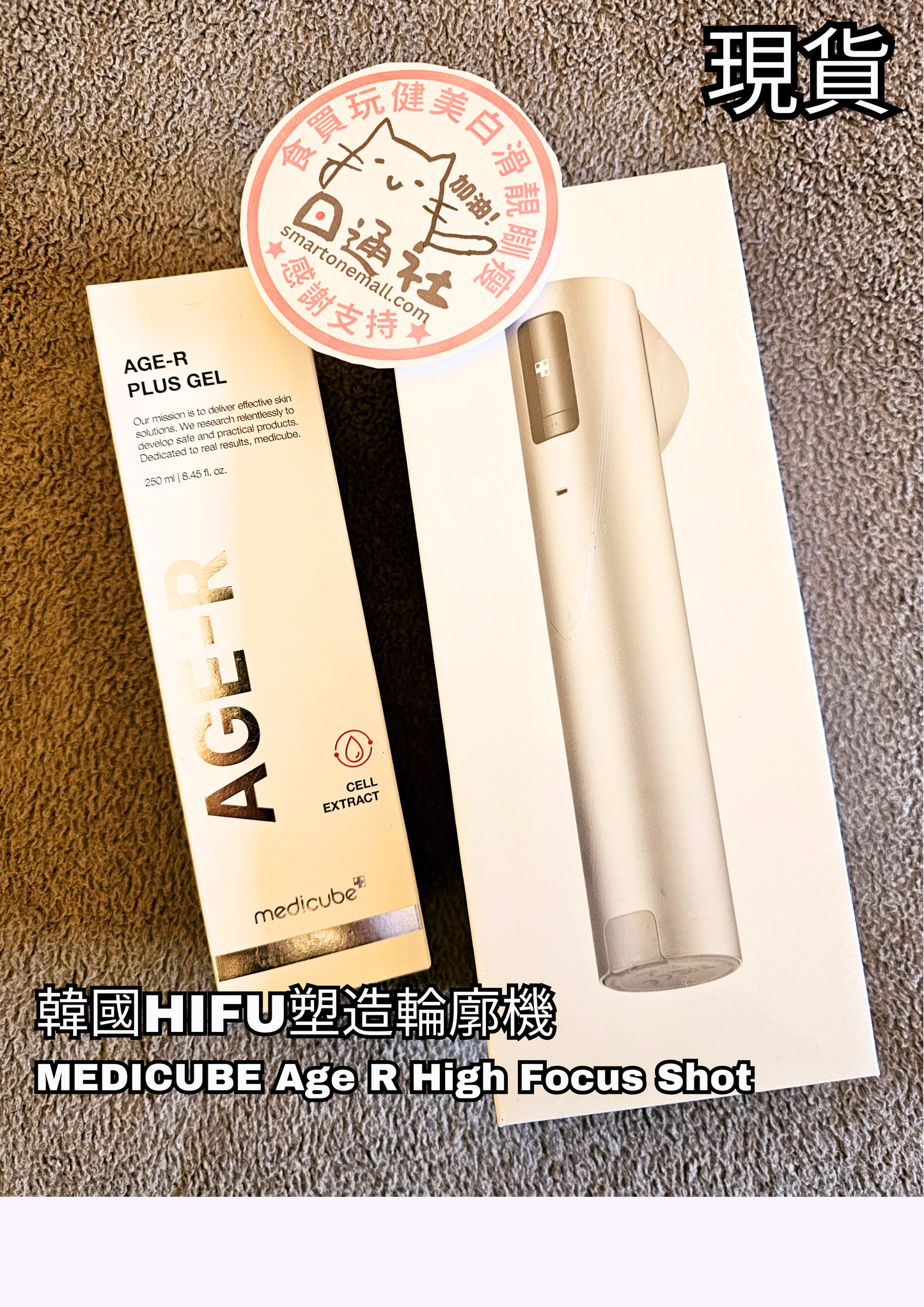 韓國製:MEDICUBE Age-R High Focus 微聚焦超聲波音波HIFU美容儀 (MC106)