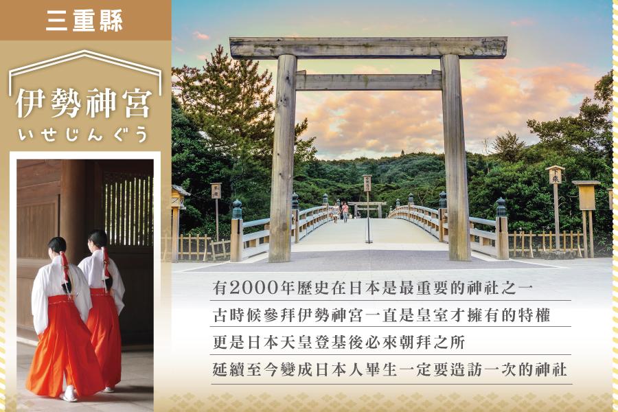 日本製:お伊勢さん | 能量淨化卡片式噴霧 | 經典淨化鹽與不生氣套選 (B3560)