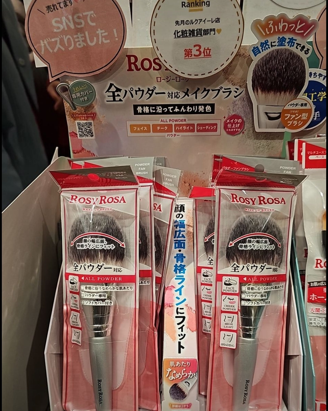 Rosy 化妝掃 (JO113)