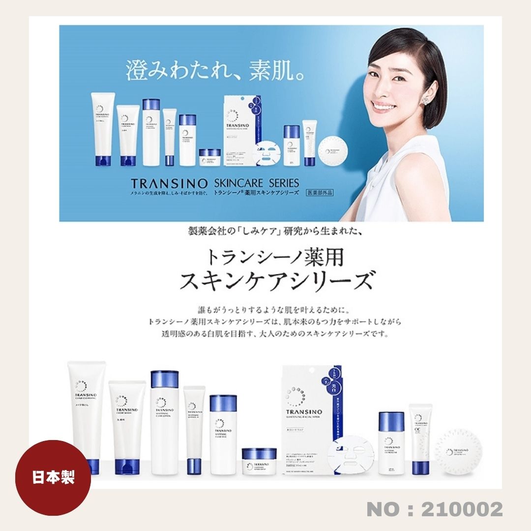 日本製:Transino Clear Wash EX 100g 美白凈透潔面膏洗面乳