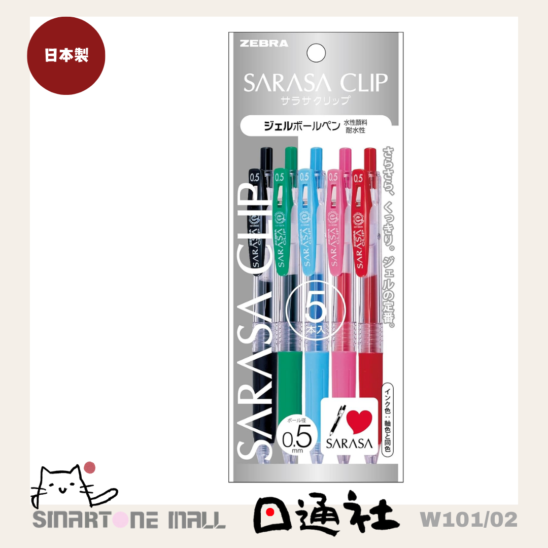 日本製:ZEBRA「SARASA」系列原子筆黑色 0.5 (5支) (W101) / Made in Japan : ZEBRA "SARASA" Series Ballpoint Pen, Black 0.5mm (Pack of 5) (W101)