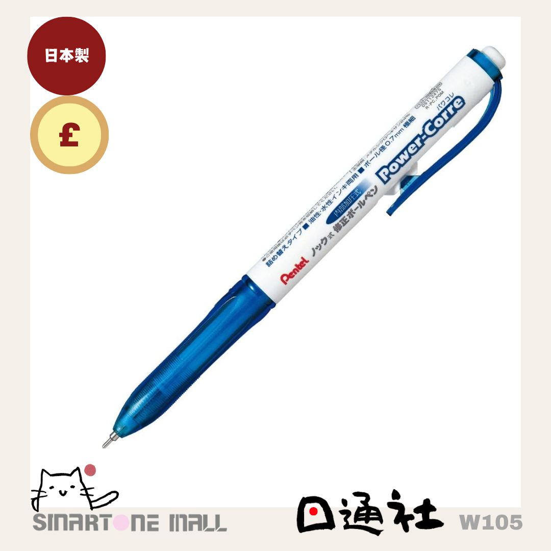 日本製:PENTEL塗改液修正筆 (W105) / Made in Japan : PENTEL Magic Correction Pen (W105)