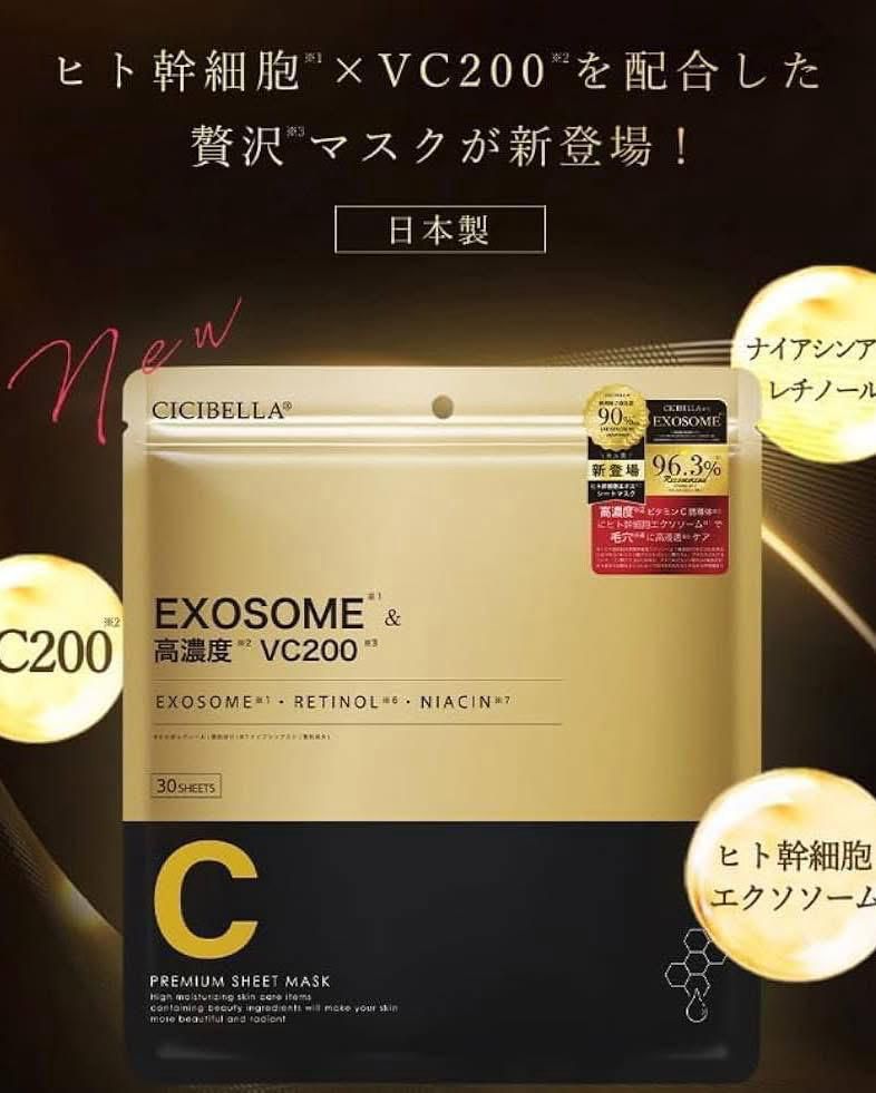 日本製: CICIBELLA 高保濕面膜 (30片裝) (B395)