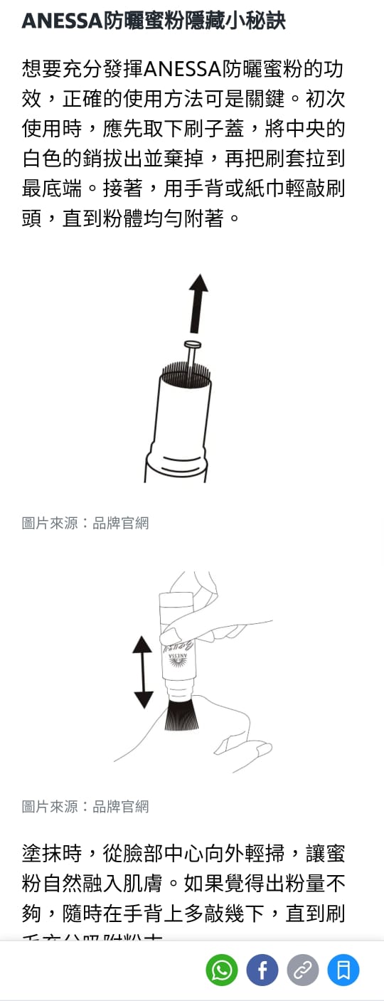 日本製:資生堂 ANESSA安耐曬長效防曬蜜粉刷 (B386)