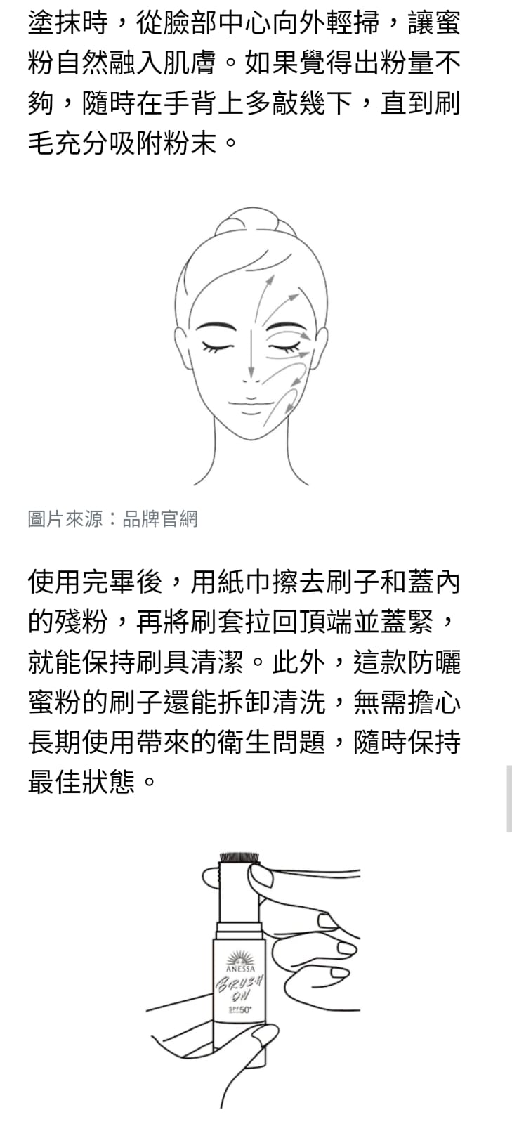 日本製:資生堂 ANESSA安耐曬長效防曬蜜粉刷 (B386)