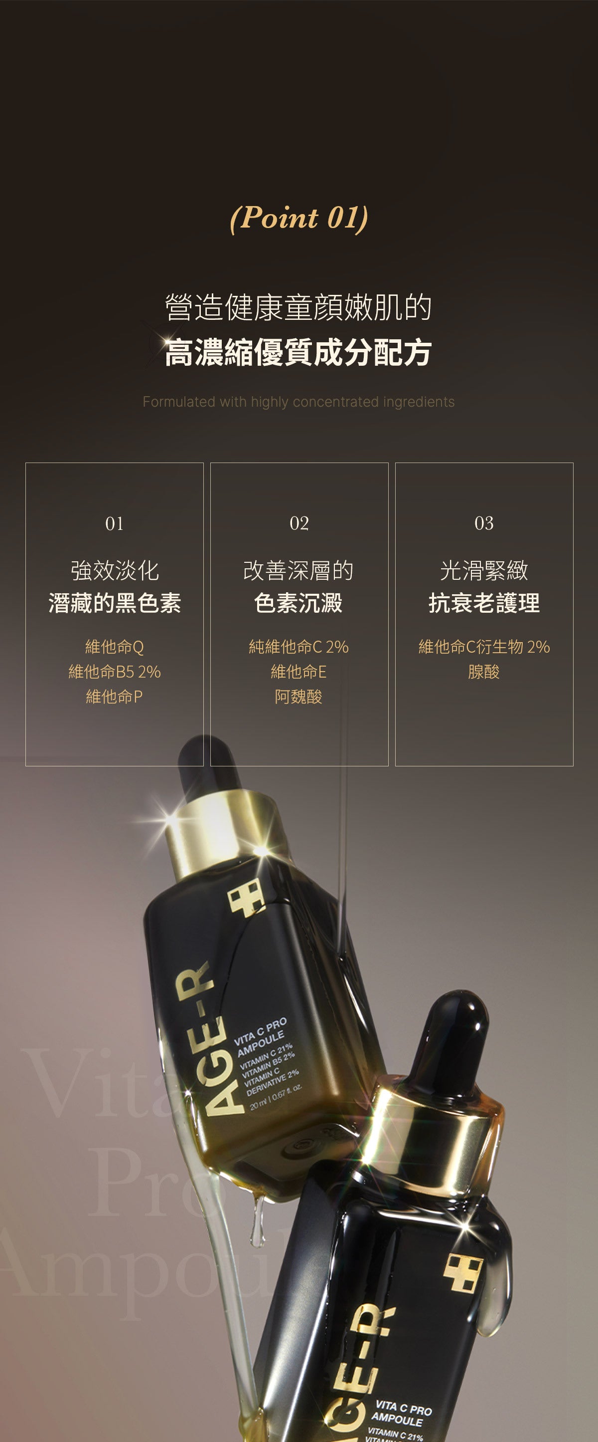 韓國製:Medicube | Age-R維C Pro安瓶 20ml (B421) / Made in Korea: Medicube | Age-R Vitamin C Pro Ampoule 20ml (B421)