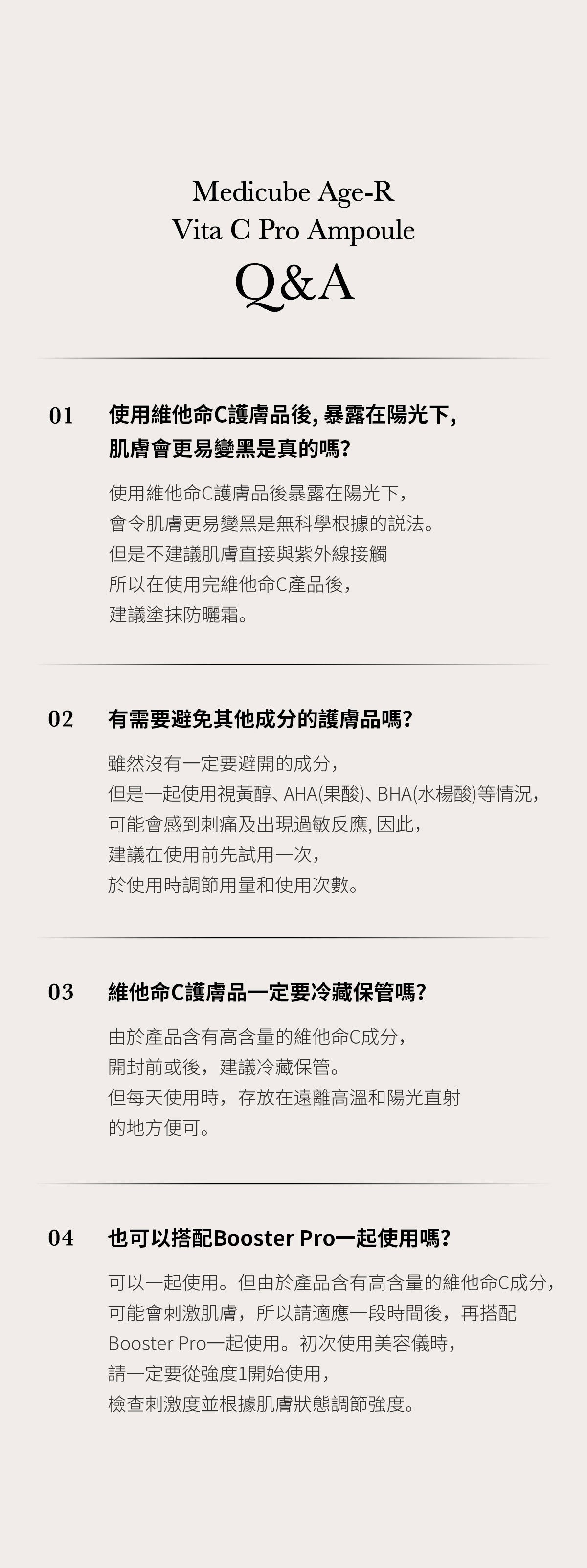 韓國製:Medicube | Age-R維C Pro安瓶 20ml (B421) / Made in Korea: Medicube | Age-R Vitamin C Pro Ampoule 20ml (B421)