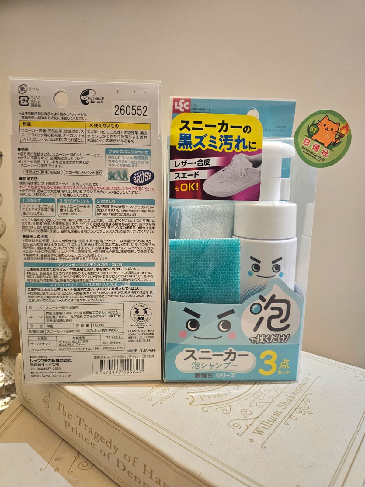 日本製:激落君無水球鞋清潔系列 (B3051)