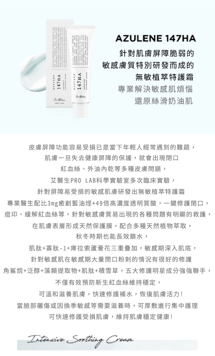 韓國製:DR. ALTHEA | 147肌膚屏障保濕隔離舒緩面霜 50ml 抗敏急救霜 / DRALTHEA - 147 Barrier Cream 50ml (B558)