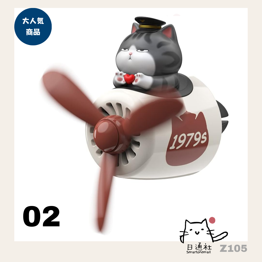 日本直送:Bontand 卡通飛行員車用香薰座 (連海洋味兩粒香片) (Z105) Car Air Freshener Auto Accesorios Interior Perfume Diffuser Pilot Rotating Propeller Outlet Fragrance (Z105)