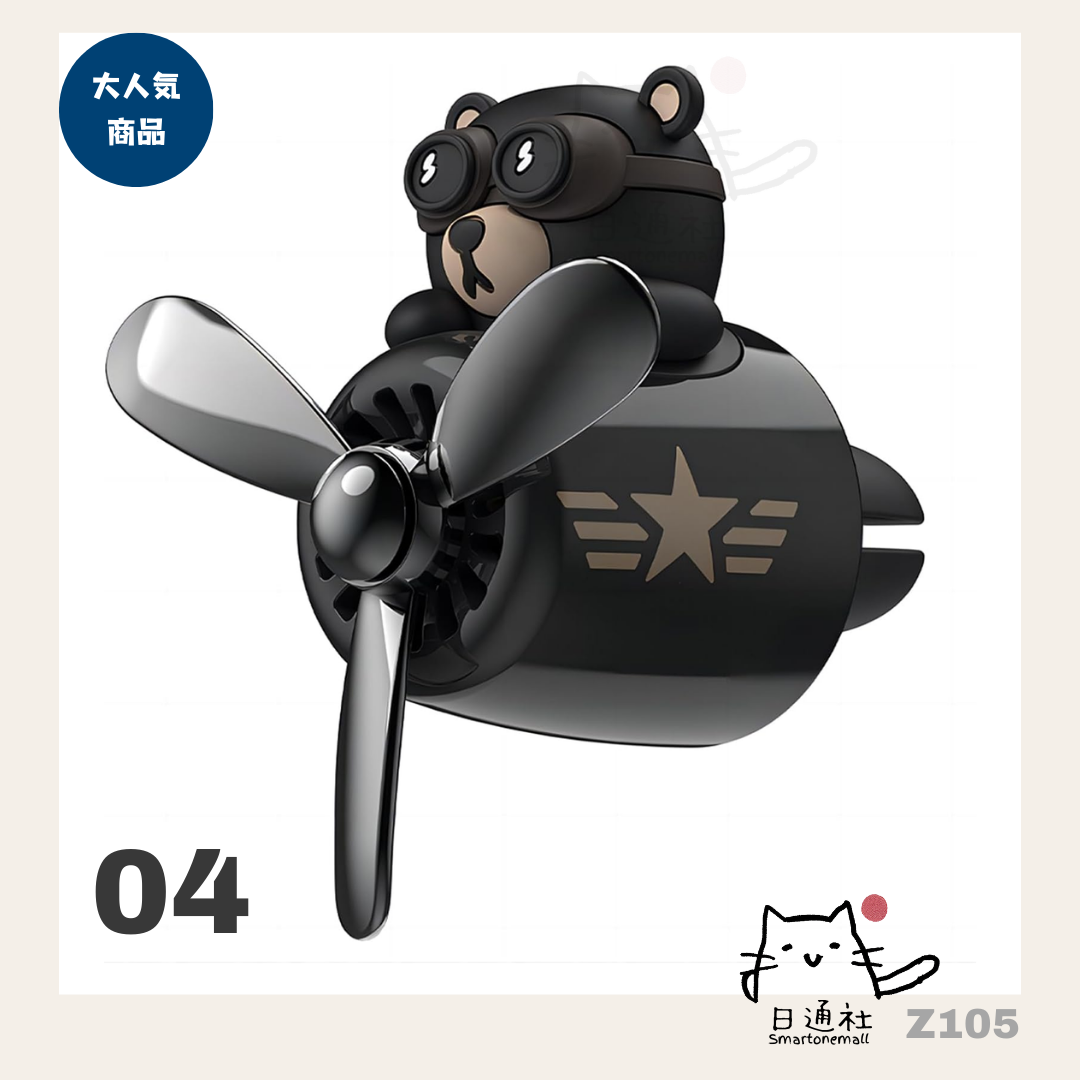 日本直送:Bontand 卡通飛行員車用香薰座 (連海洋味兩粒香片) (Z105) Car Air Freshener Auto Accesorios Interior Perfume Diffuser Pilot Rotating Propeller Outlet Fragrance (Z105)