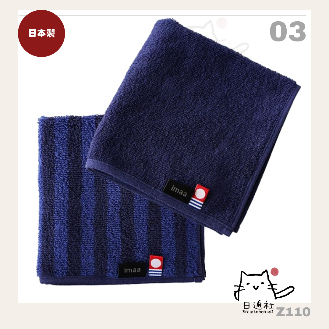 日本製:Imaa 今治間條手毛巾 Hand Towel (Z110) / Made in Japan: Imaa Imabari Striped Hand Towel (Z110)