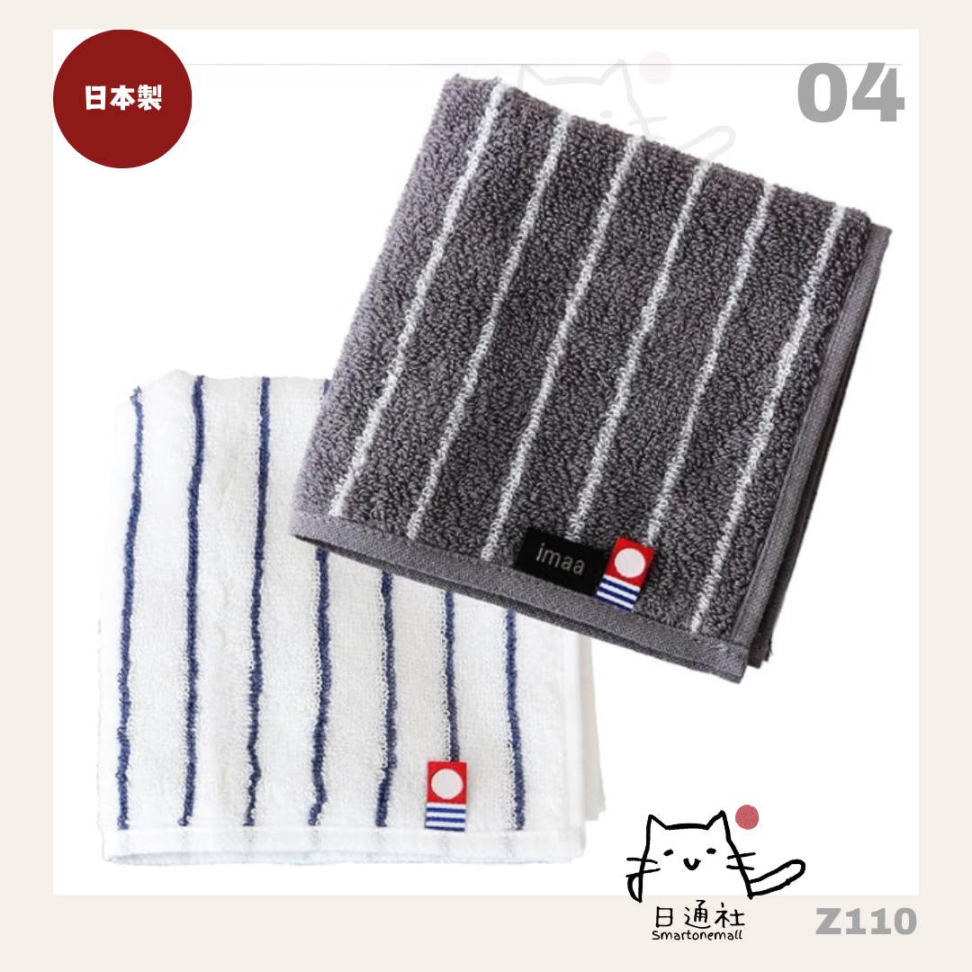 日本製:Imaa 今治間條手毛巾 Hand Towel (Z110) / Made in Japan: Imaa Imabari Striped Hand Towel (Z110)