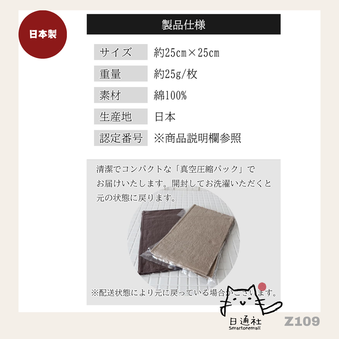 日本製:Imaa 今治間條手毛巾 Hand Towel (Z110) / Made in Japan: Imaa Imabari Striped Hand Towel (Z110)
