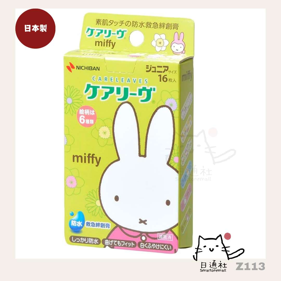 日本製:NICHIBAN 可愛Miffy兒童防水膠布21mm×58mm 16枚 (Z113) 