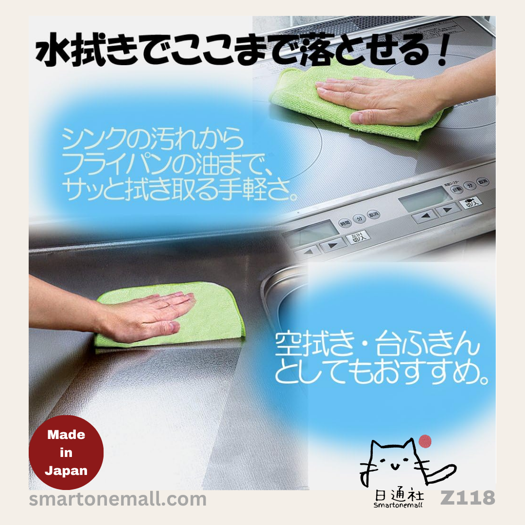 日本製:MAMEITA 免洗劑拭油布 (Z118) / Made in Japan: MAMEITA Oil-Absorbing Cleaning Cloth KF-016 (Z118)