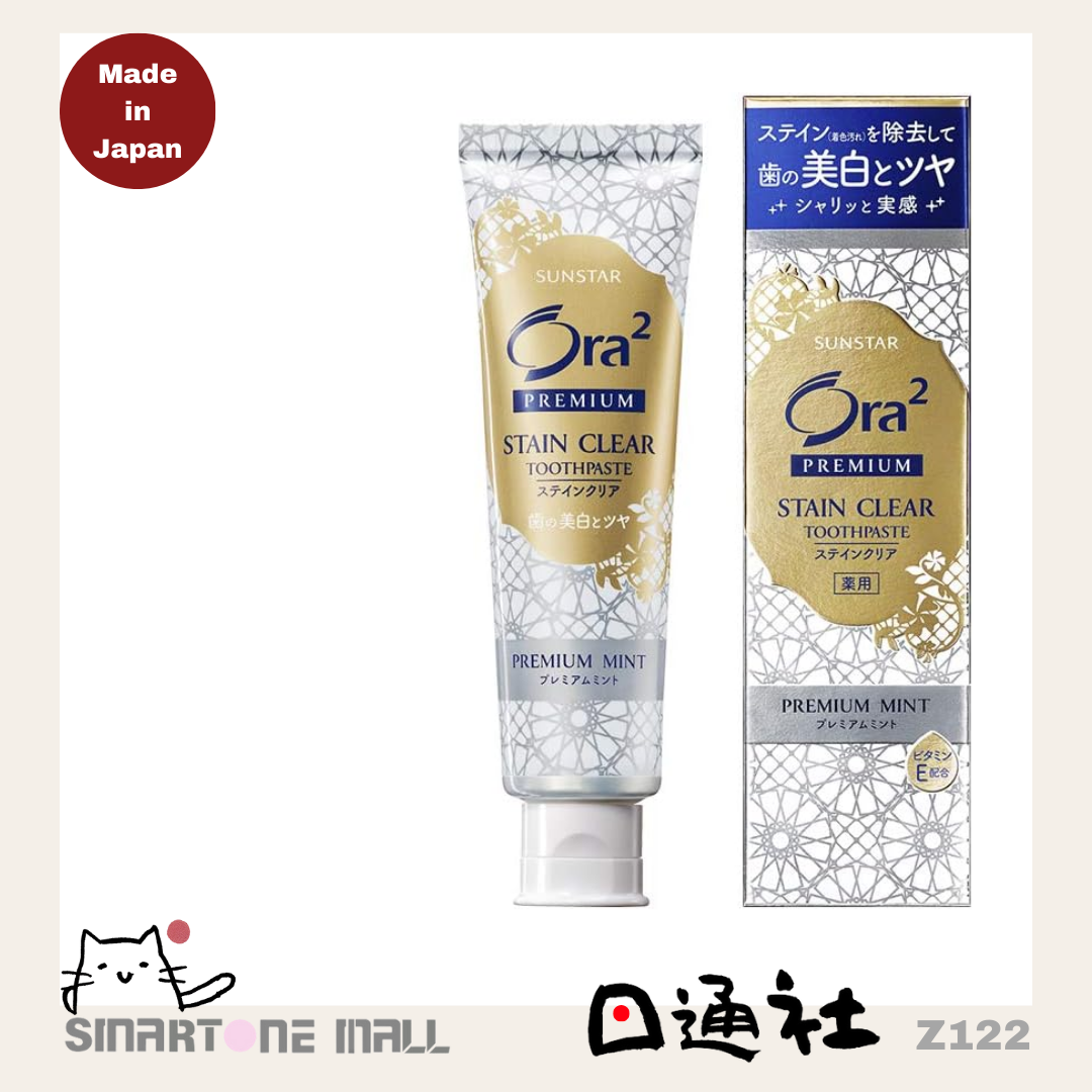 日本製:Ora2 美白薄荷味牙膏 100g (Z122) / Made in Japan: Ora2 Whitening Mint Toothpaste 100g (Z122)