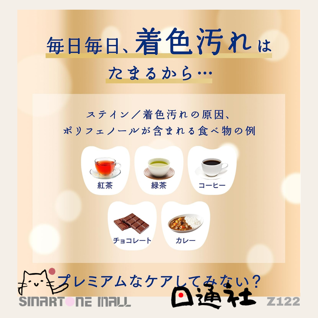日本製:Ora2 美白薄荷味牙膏 100g (Z122) / Made in Japan: Ora2 Whitening Mint Toothpaste 100g (Z122)