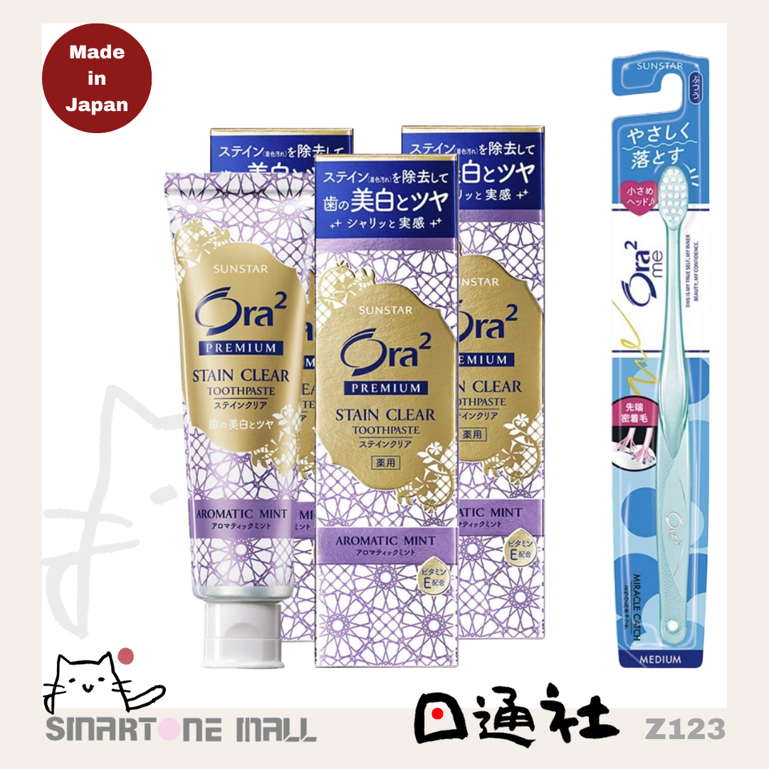 日本製:Ora2 ステインクリア ペースト(ナチュラルミント)3本セット+ハブラシ付き (Z123)