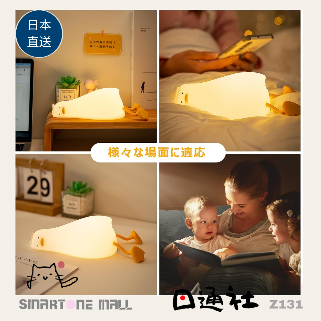 日本直送:可愛小鴨夜燈 (Z131) / Direct from Japan: Cute Duck Night Light(Z131)