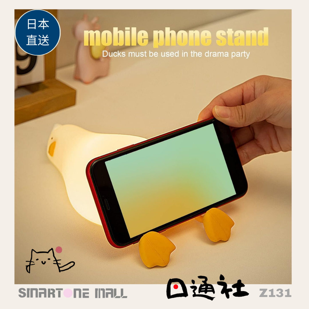 日本直送:可愛小鴨夜燈 (Z131) / Direct from Japan: Cute Duck Night Light(Z131)