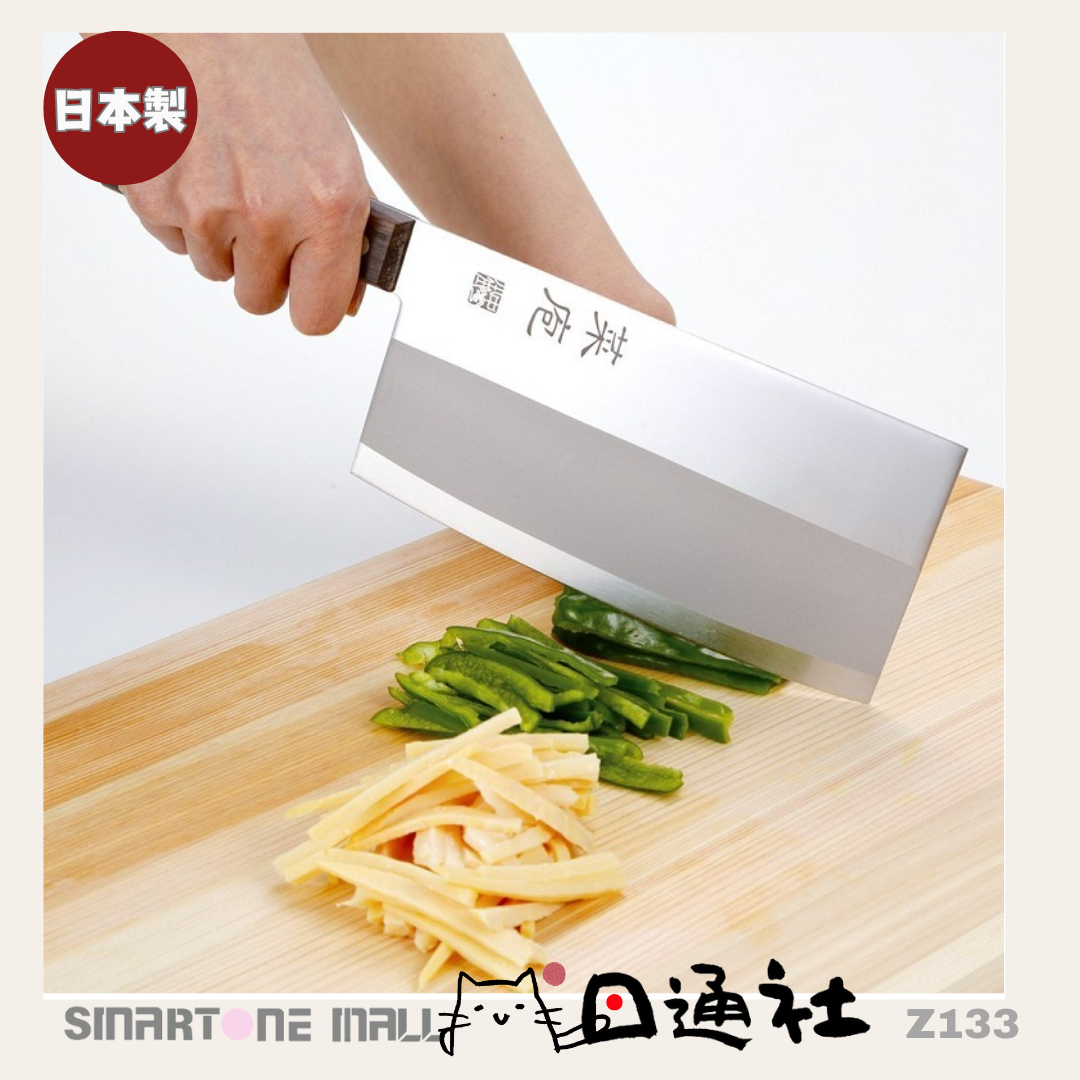 日本製:貝印包丁-中華包丁 17.5cm 不鏽鋼菜刀 (Z133) / Made in Japan: KAI Chinese Chef's Knife 17.5cm Stainless Steel (Z133)