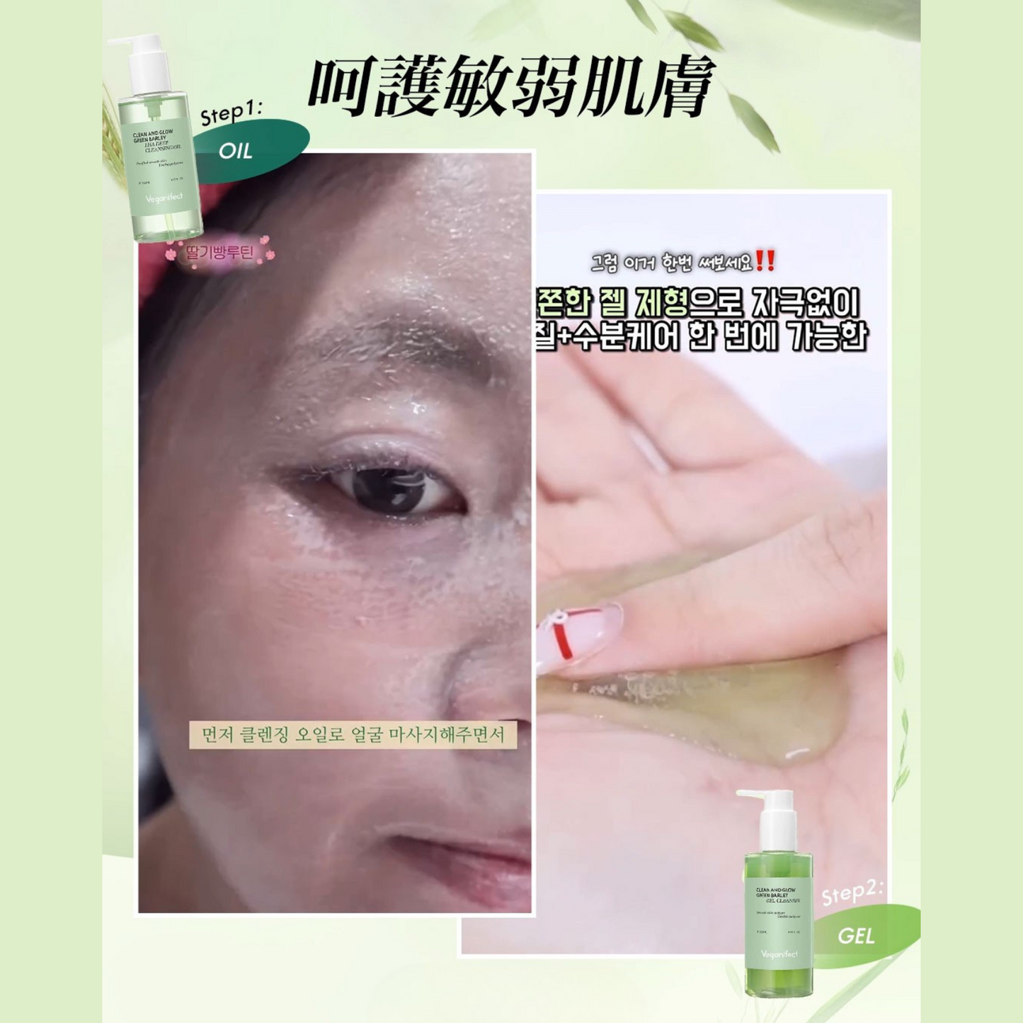 韓國製:🏆 OliveYoung熱賣~Veganifect Clean and Glow Green Barley Gel Cleanser 天然綠色大麥凝膠潔面啫喱 – 205ml (B637)