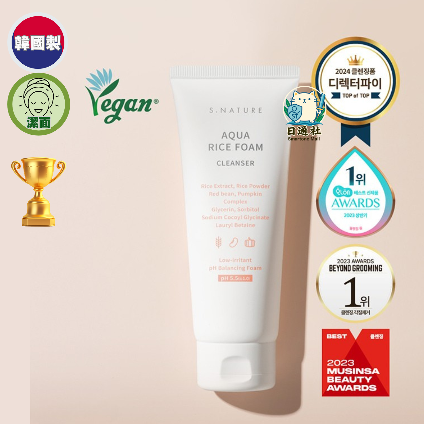 韓國製:🏆S.NATURE Aqua Rice Foam Cleanser 米萃保濕泡泡潔面乳 80ml (B639)